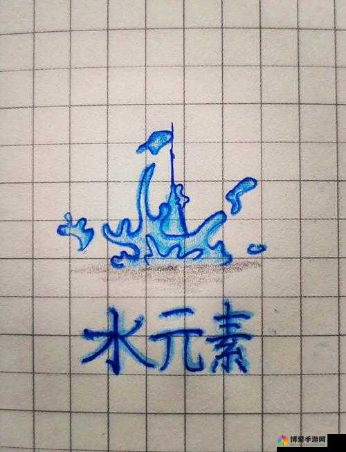 魔王日记，酷炫水元素军团的奥秘与征途