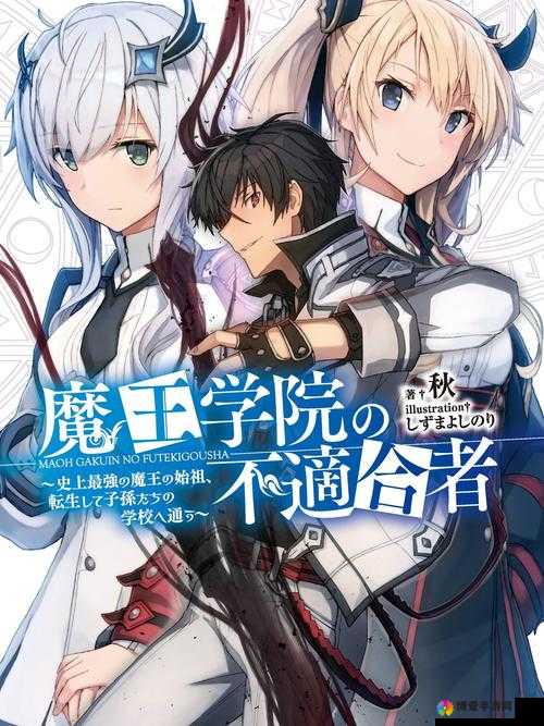 魔王日记，木元素军团的崛起与奥秘