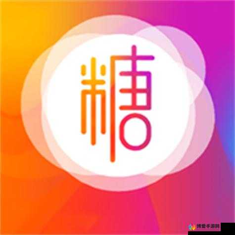糖心vlog免费下载安装:带你领略精彩的视频世界