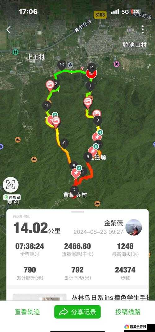 我想爬你的两座大山：探索未知的艰难与挑战之旅