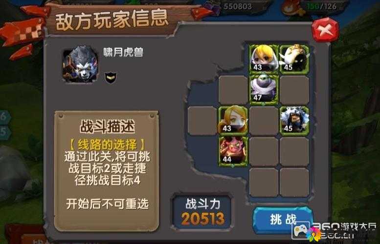 风暴部落战场之 战歌森林攻略