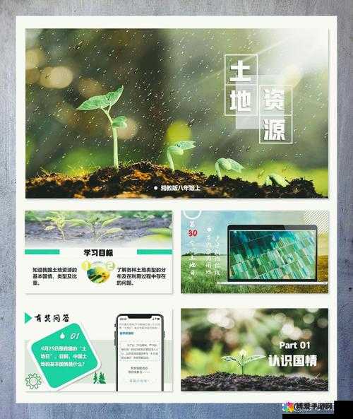 大地资源网官方网站——畅享丰富资源的优质平台