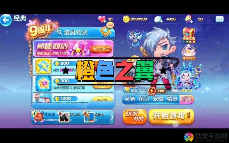 天天酷跑3D中的经典之选，双玱小帅