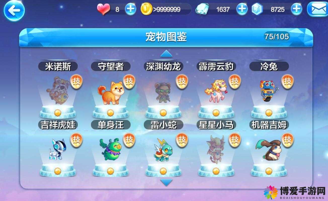 经典进化 天天酷跑3D宠物系统详解