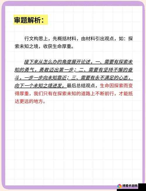关键词，探索未知，勇攀知识高峰