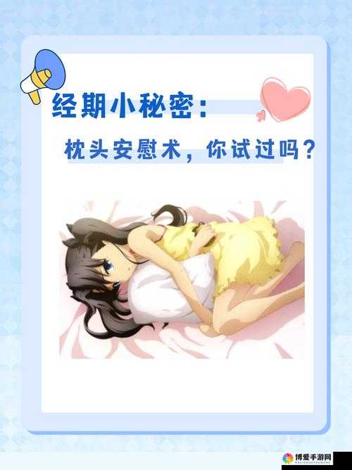 女人独自在家时如何进行有效的自我安慰方法探讨
