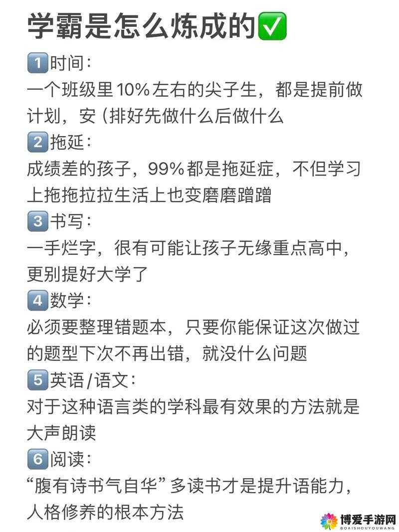 中国好学霸1-17全攻略，解锁学霸之路的秘籍