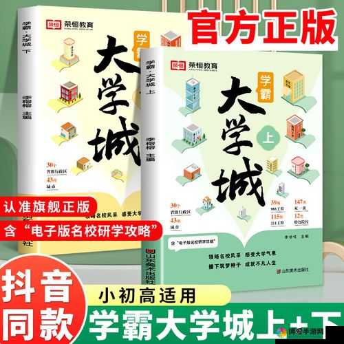 中国好学霸1-14答案攻略，资源管理的智慧之道