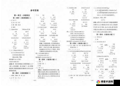 中国好学霸1-13答案攻略