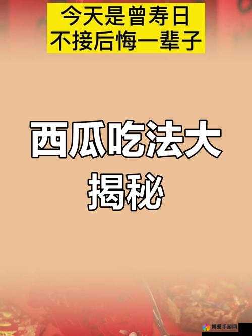 五一吃瓜网今日吃瓜Taipei：带你探寻不为人知的精彩内幕