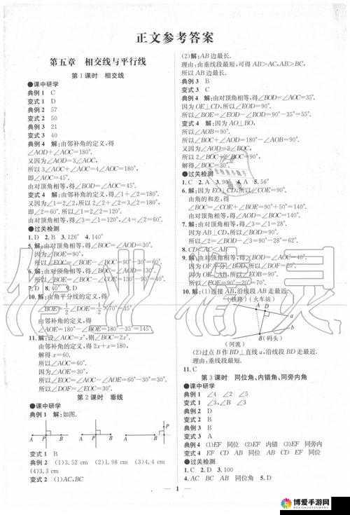 中国好学霸1-5答案攻略