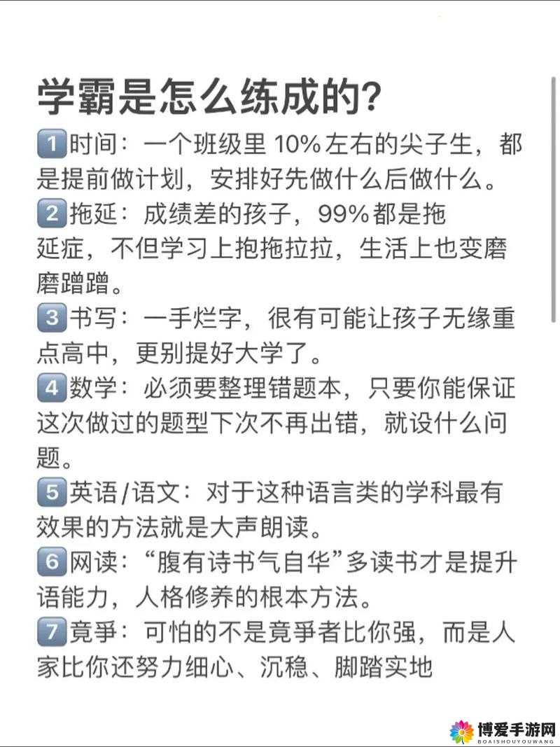 中国好学霸1-2全攻略,解锁学霸秘籍,轻松通关