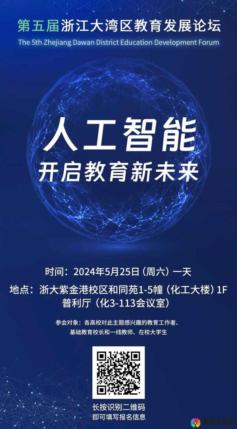 关键词，人工智能与未来教育