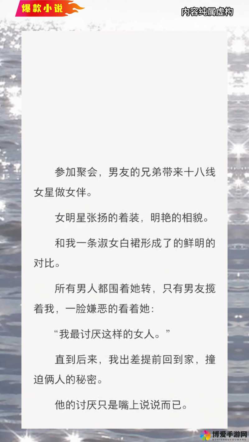 今天又在撩拨后妈啦：哔哩哔哩小说中的别样情感纠葛