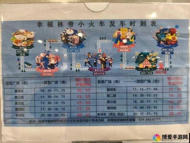 合家欢下册公交车之欢乐旅程大揭秘
