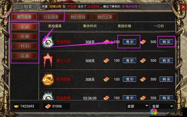 青丘狐传说手游物品怎么出售，拍卖行玩法攻略