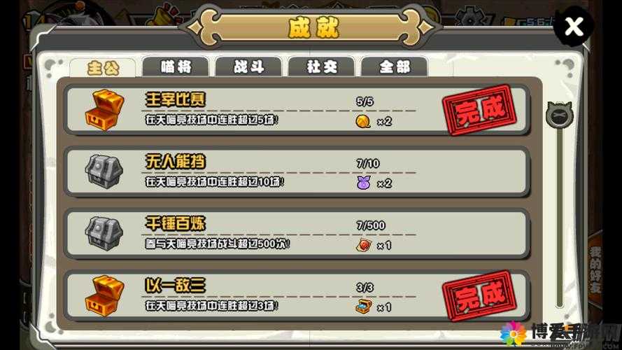 喵将传职业技能解析，资源管理的艺术