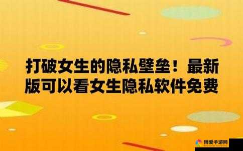可以随意触摸内部位的软件叫什么：探索私密互动的新境界
