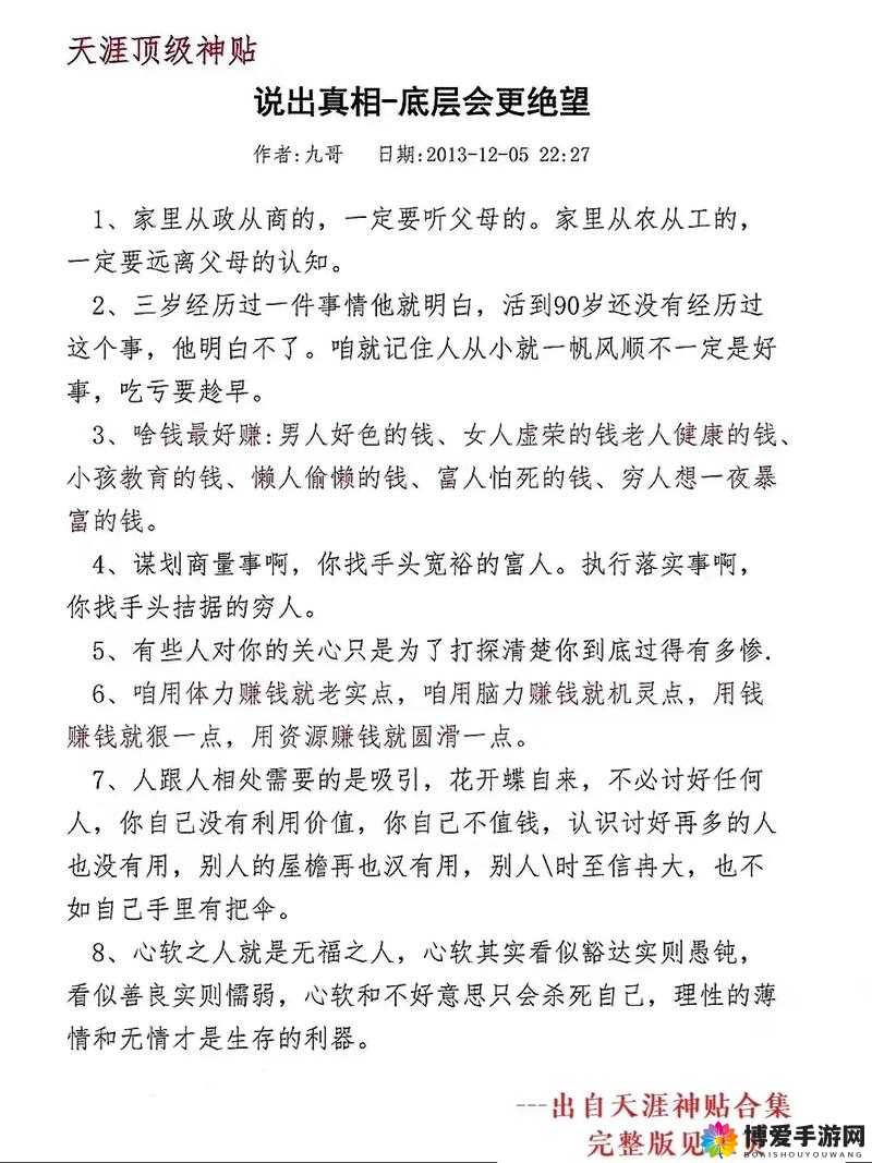 关于是否曾和自己亲人有过特殊经历的探讨