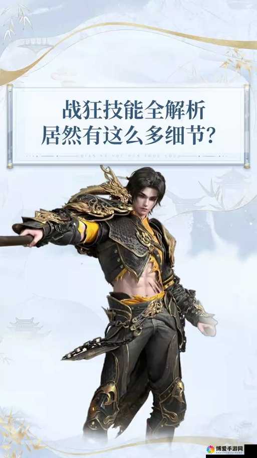 青丘狐传说手游战狂厉害吗？战狂职业技能解析