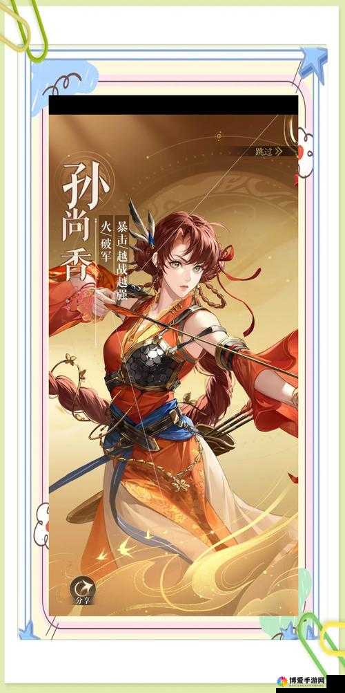 喵将传搭配技能揭秘，孙尚香的烽火战歌