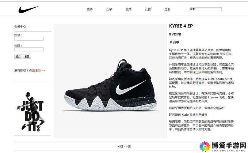 成品网站 nike 源码：关于耐克网站源码的详细解读与分析