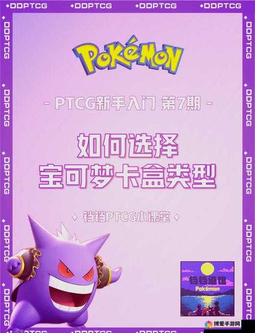 口袋妖怪，复刻扭蛋机系统深度解析