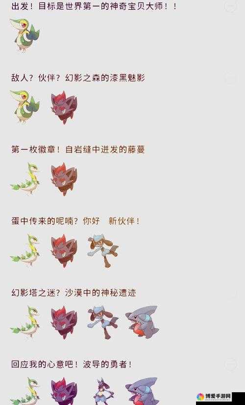 口袋妖怪，复刻精灵饲养屋 隐藏的技巧大揭秘