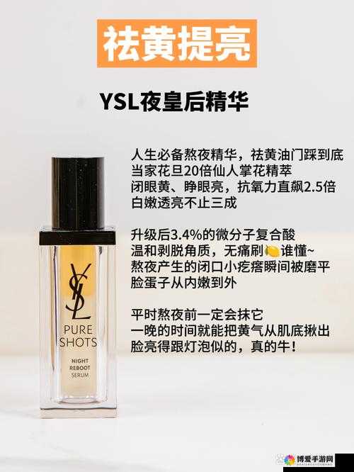 国产午夜精华精华精华婷：一款备受关注的独特产品