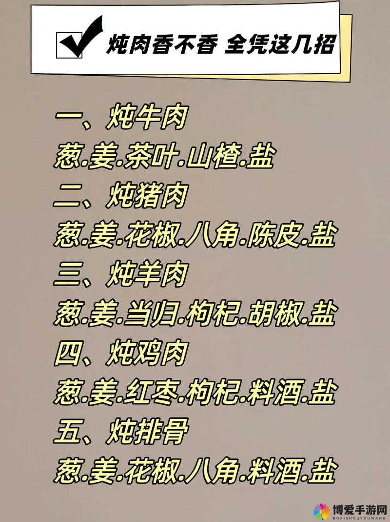炖肉计是今海棠：一道美味背后的独特烹饪技巧探秘
