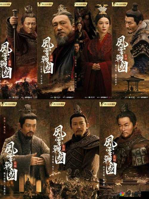 战国之王，盟战风云录