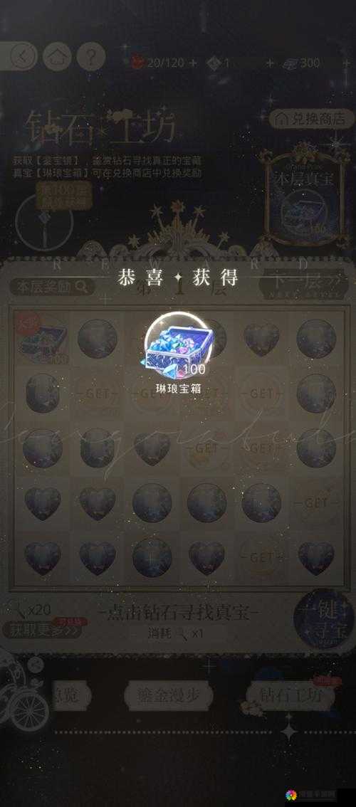 战国之王宝箱攻略