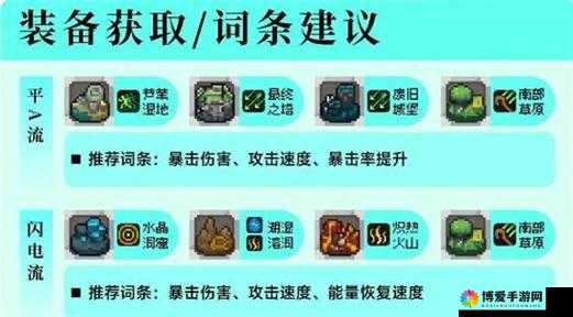 命运英雄传无敌刺刃装备使用攻略