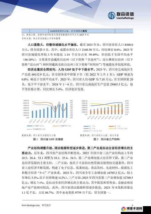 四川XXXXXLMEDJYF48：关于它的独特之处与发展前景