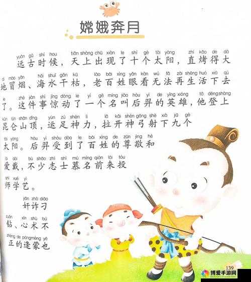 嫦娥奔月:一层一层剥开她的神话外衣