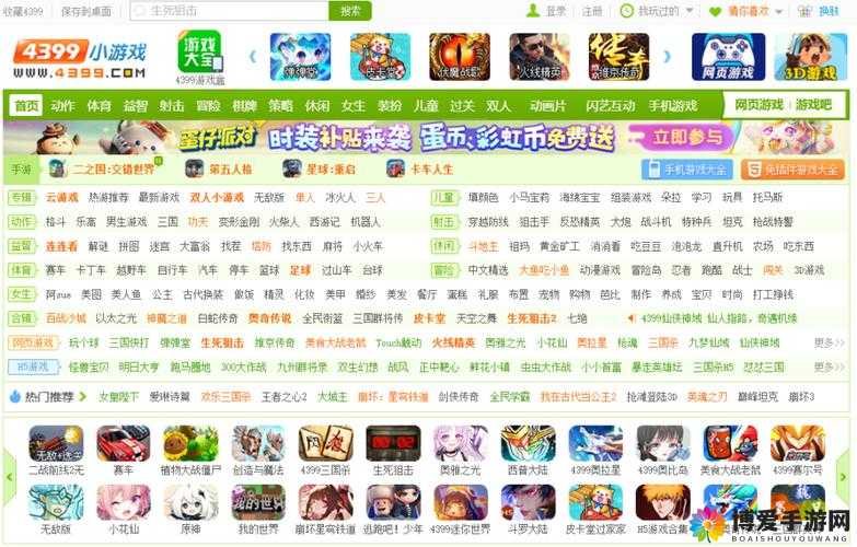 4399 影院在线观看：畅享海量精彩影片