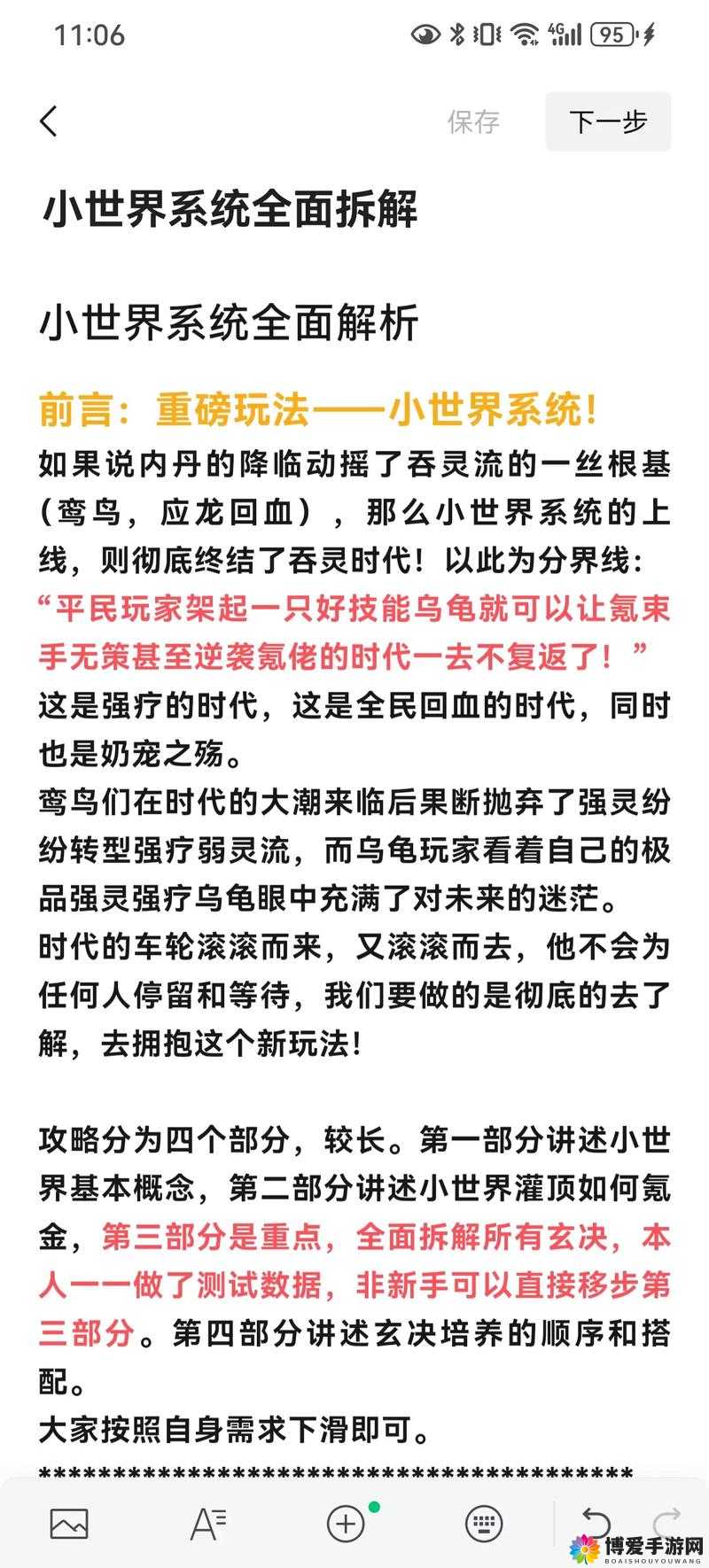 独行道玩法深度解析，宠物系统全探索