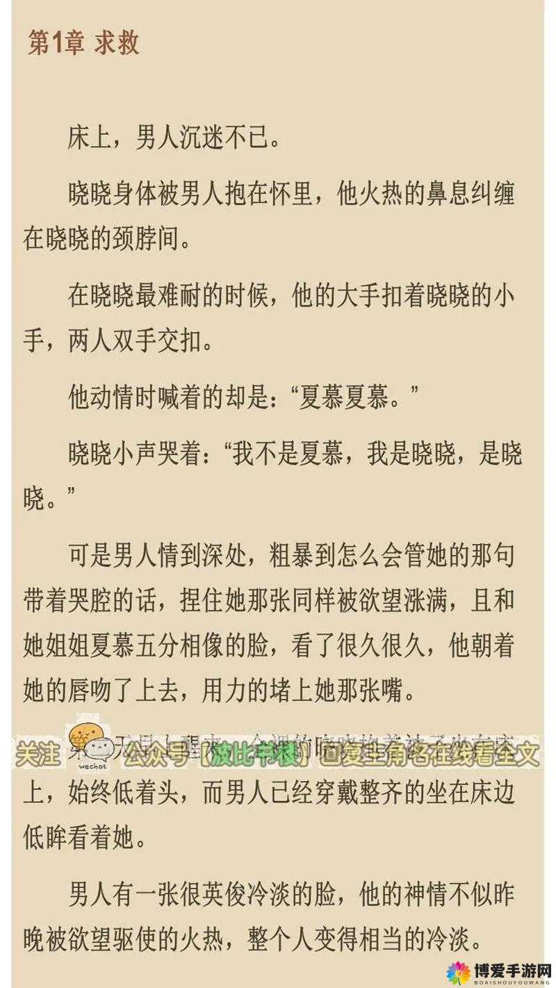 国产精品扒开腿做爽爽的小说软件：尽享私密阅读时光