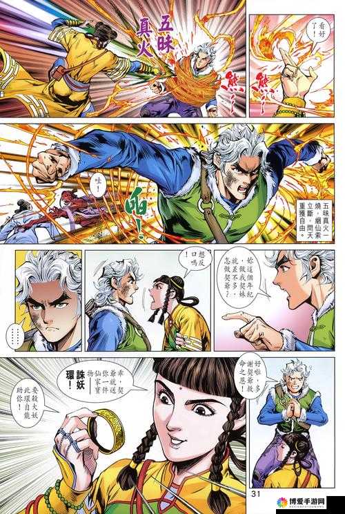 独行道英雄介绍——漫舞者