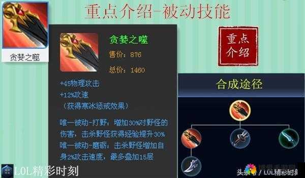 命运英雄传,霸气法袍与装备使用深度解析