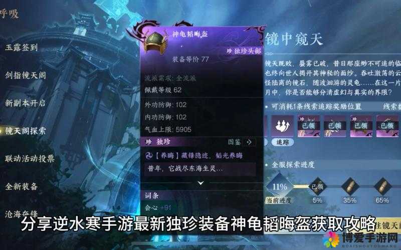命运英雄传精准之竞技盔帽装备介绍