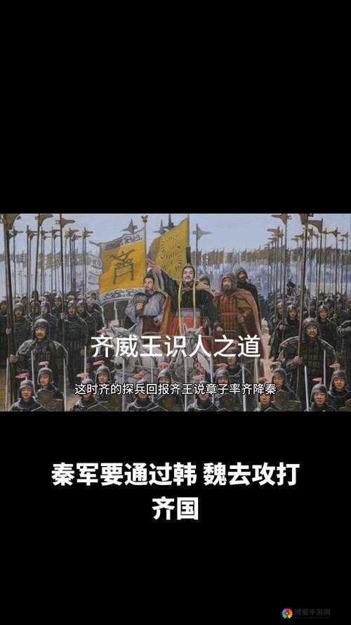 战国之王，战国百家策中的联盟制霸艺术