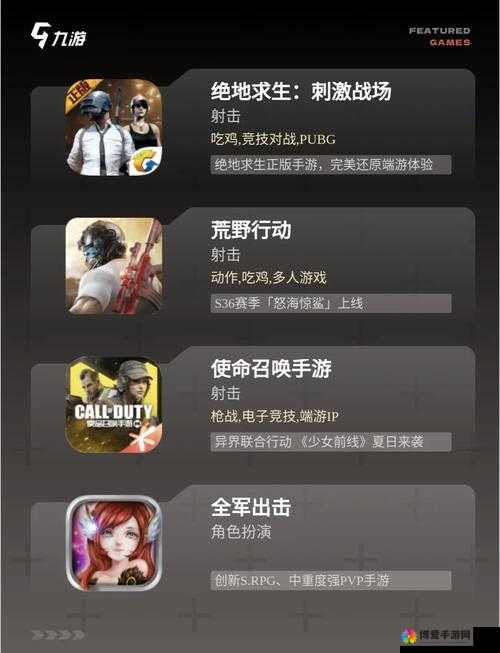 刺激战场 2 免费观看：精彩游戏内容不容错过快来体验