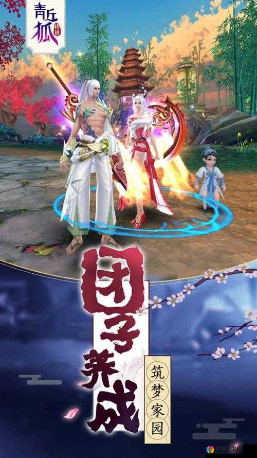 青丘狐传说手游，情缘点的奥秘与结婚情缘攻略