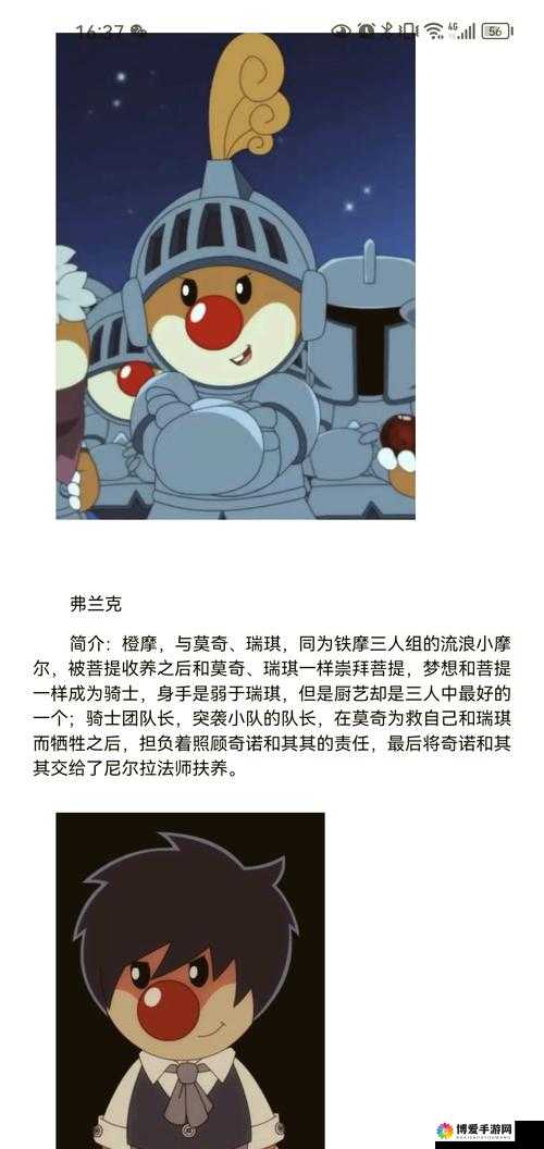 摩尔战记祝福详解