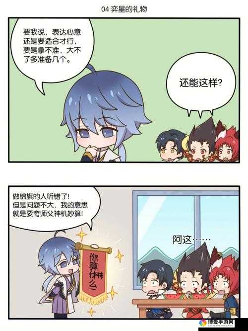 明世隐在弈星的小洞放棋子：这是一种独特的游戏策略