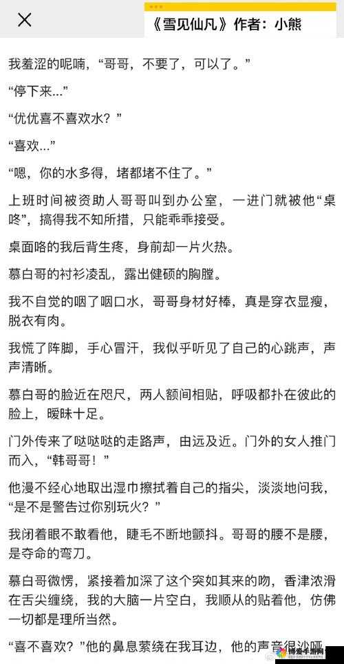 FieerXXX 性生 XXXHD：探索别样精彩的两性世界