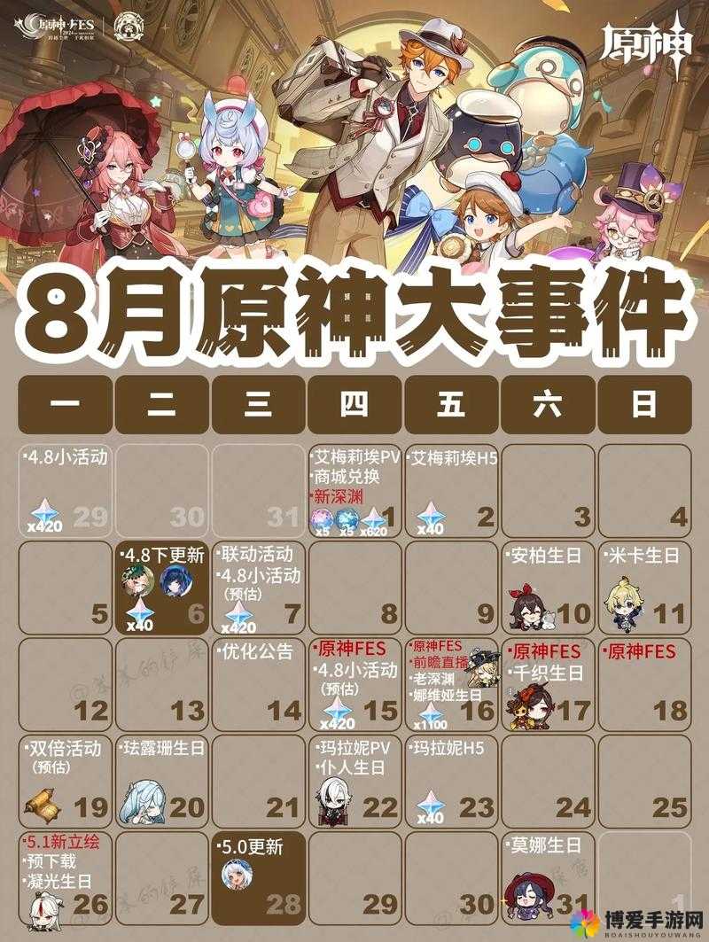 八荒战纪活动日历