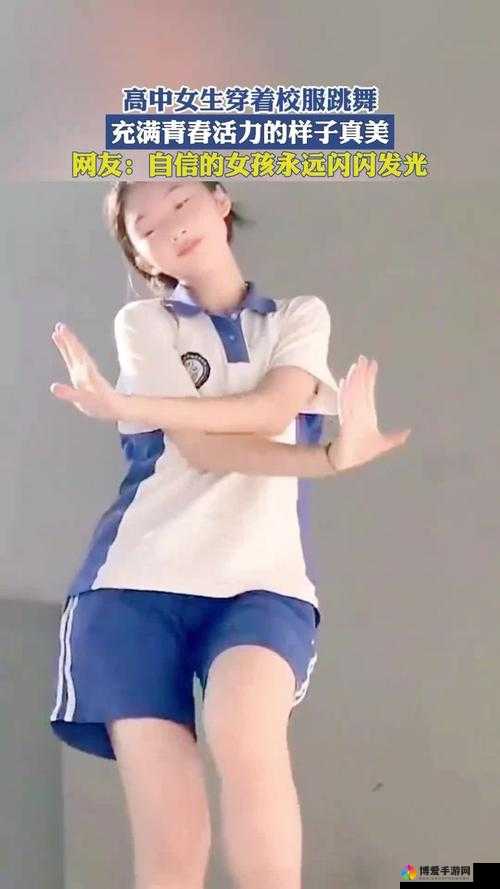 女生 QQ 弹弹跳舞视频：活力四溢展现青春魅力风采