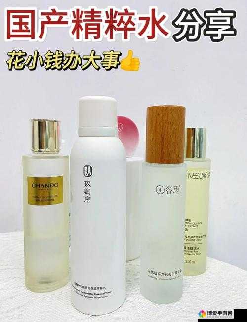国产精华最好的产品人 v 中文：引领国货精华新高度